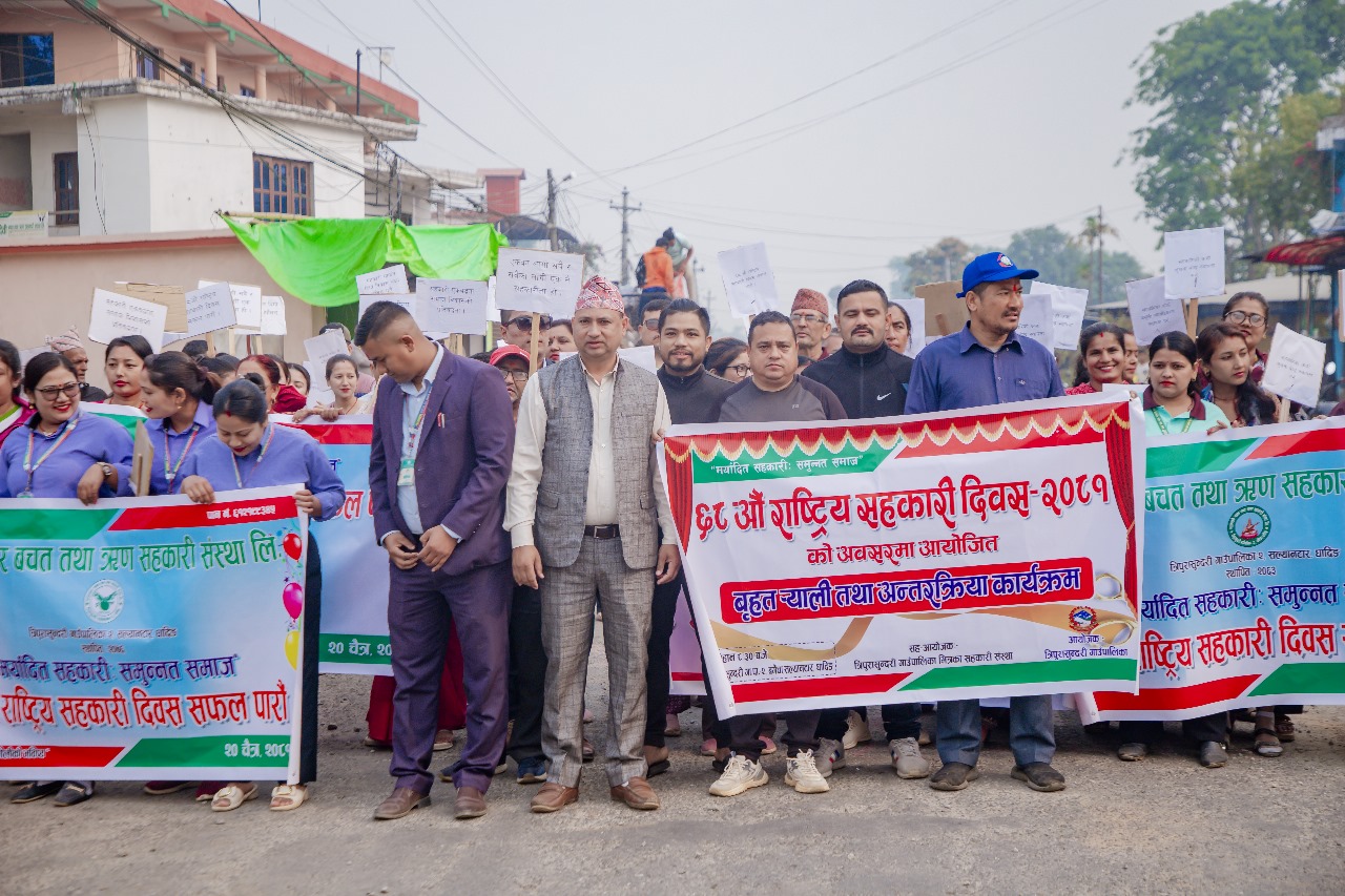 ६८ औं राष्ट्रिय सहकारी दिवस धादिङको त्रिपुरासुन्दरीमा पनि मनाइयो